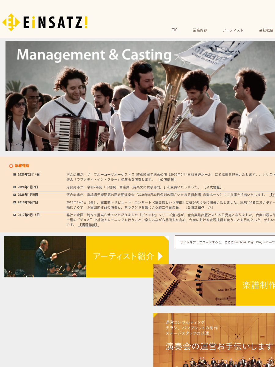 提携アーティスト｜中川誠宏